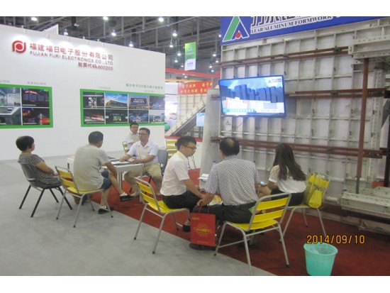 第十八屆中國國際投資貿(mào)易洽談會